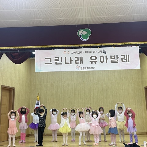 10월29일(토) 그린나래 유아발레-유아반