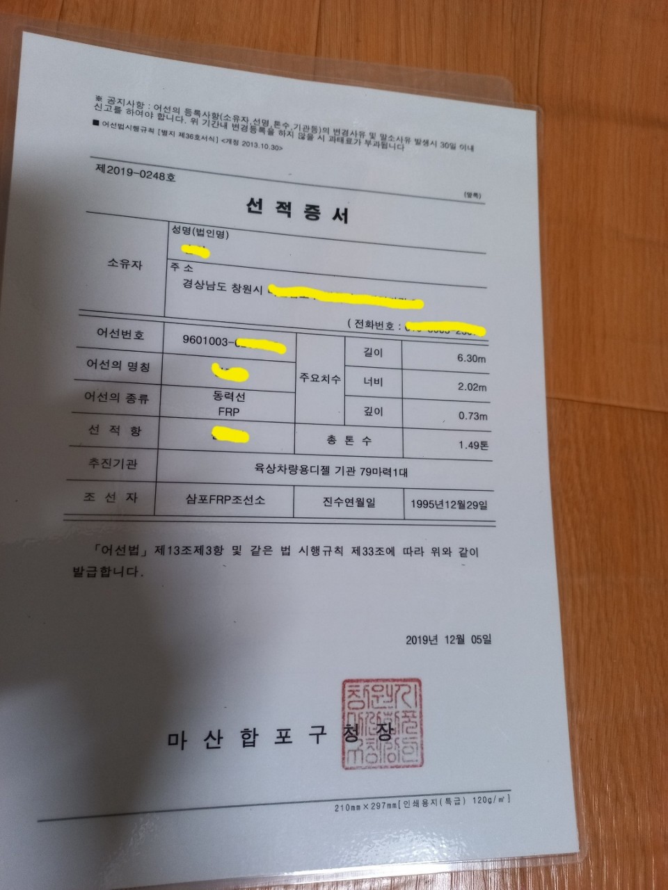 1.49톤 선체만 판매합니다