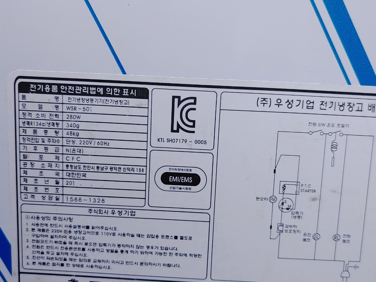 신바람 중고 농기계 매물