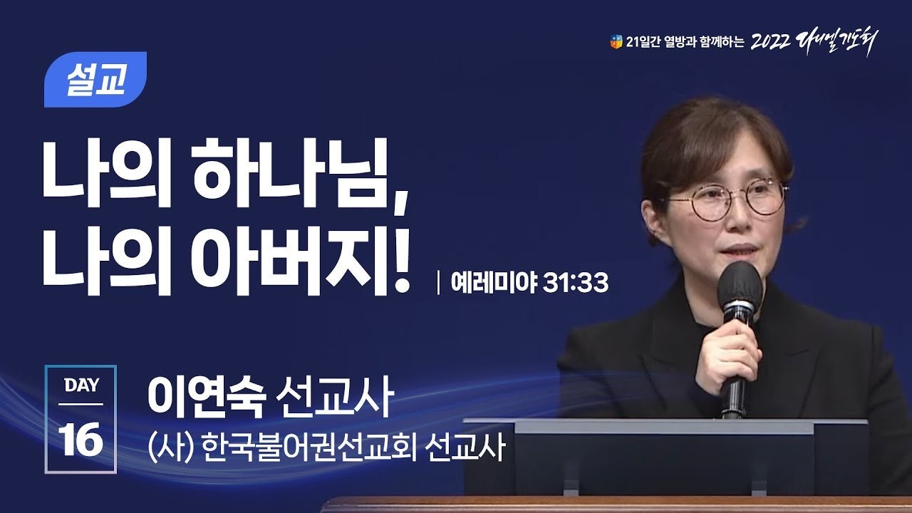 (사)다니엘선교회 이미지