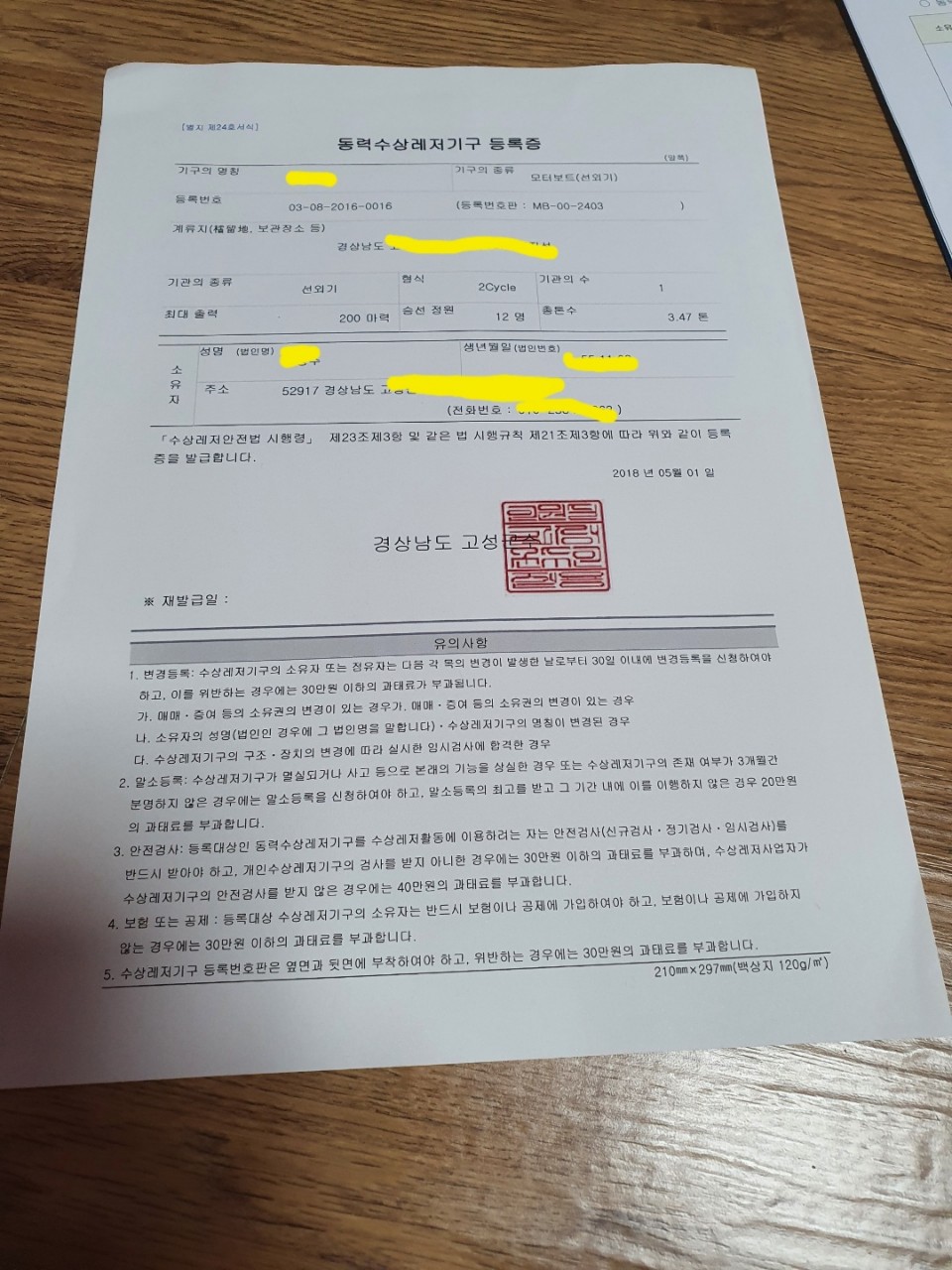 3.47톤 레져선 판매합니다.