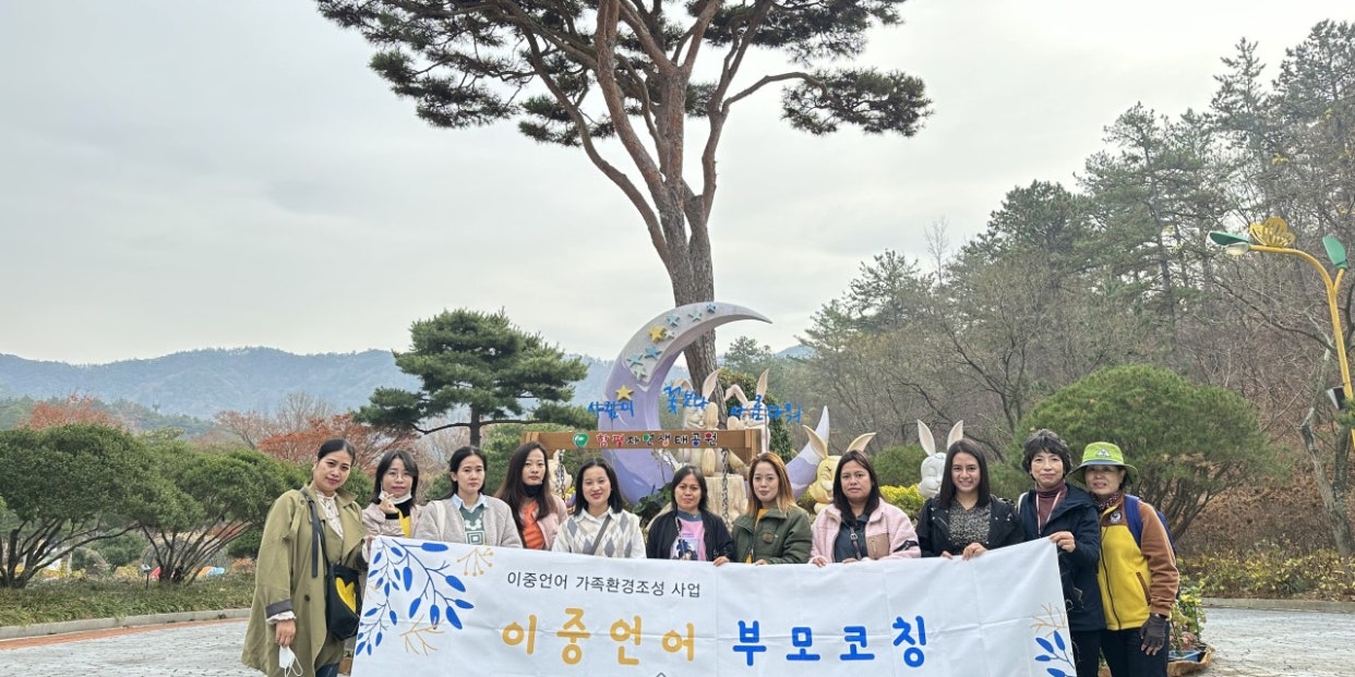 11월21일(월) 이중언어 활용프로그램