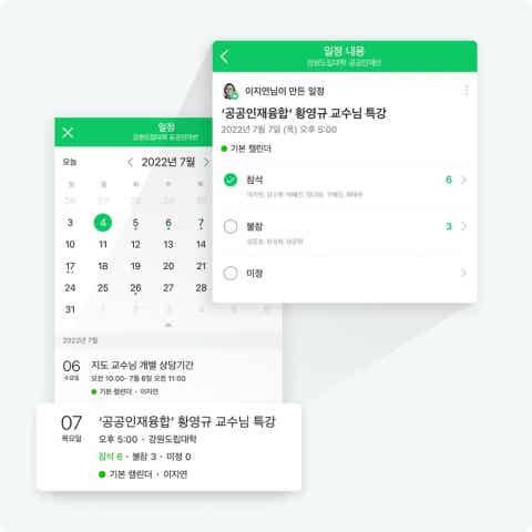 BAND 가이드 | BAND Band 가이드 | Band