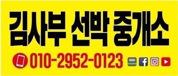 전남 2.36톤 연안통발허가 어선 판매합니다.