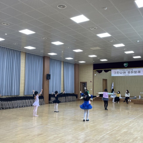 11월26일(토) 그린나래 유아발레-초등반