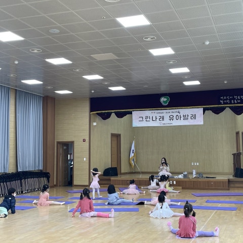 11월26일(토) 그린나래 유아발레-유아반