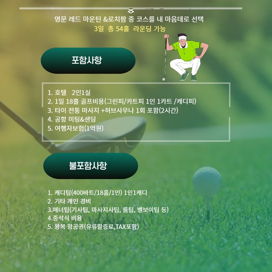 레드마운틴 이미지