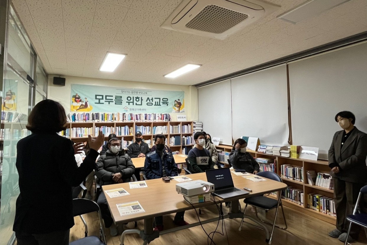 11월29일(화) 찾아가는 읍면별 부모교육(신광)
