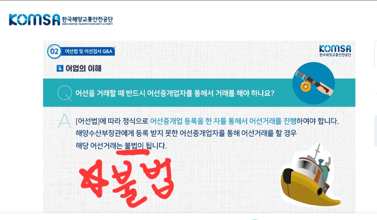 현) 영업중인 경남 7.93톤 연안복합허가 낚시배 판매합니다.
