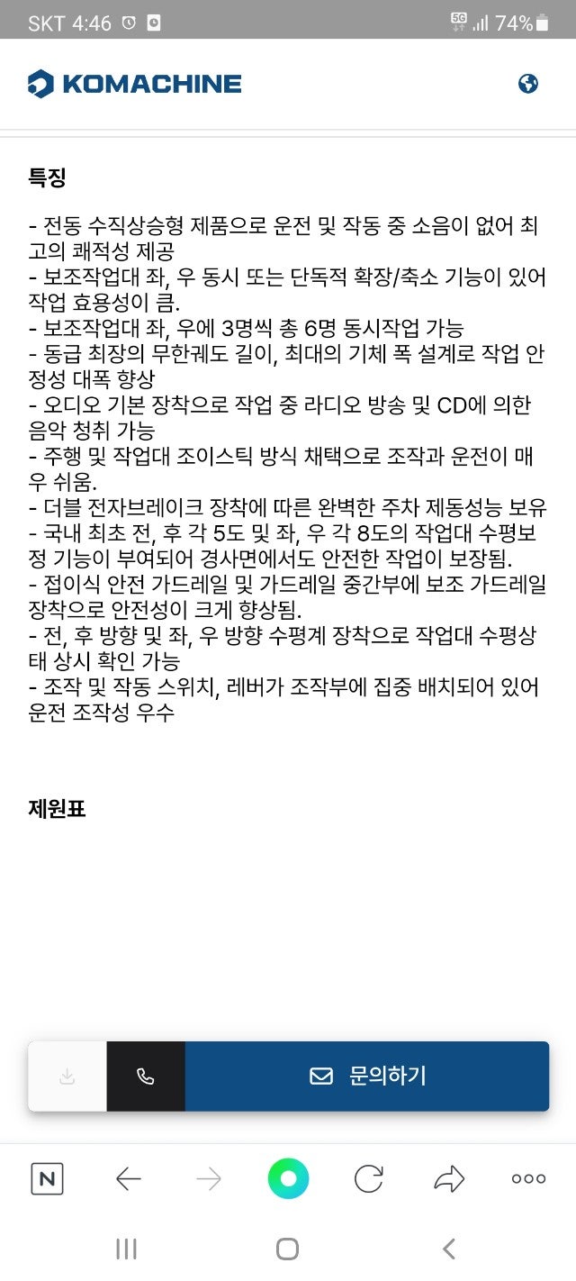 신바람 중고 농기계 매물