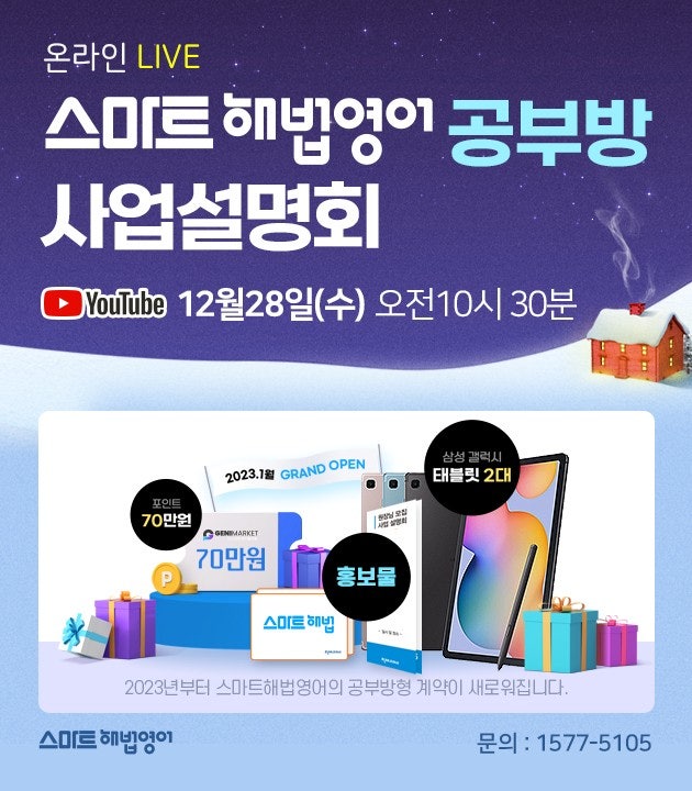 해법영어안산 이미지