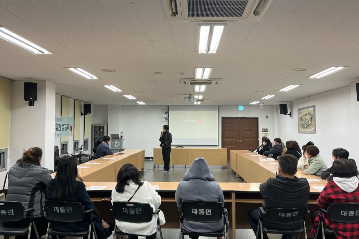 12월6일(화) 찾아가는 부모교육- 대동면