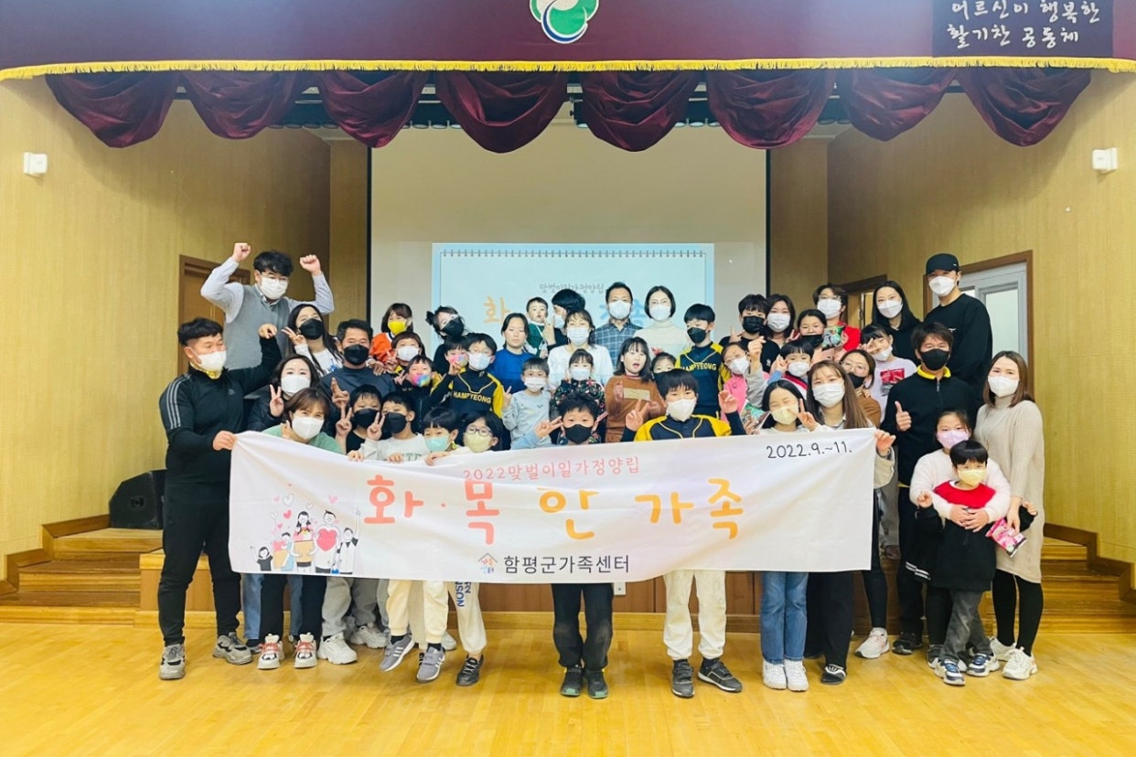 맞벌이가정양립 교육기원