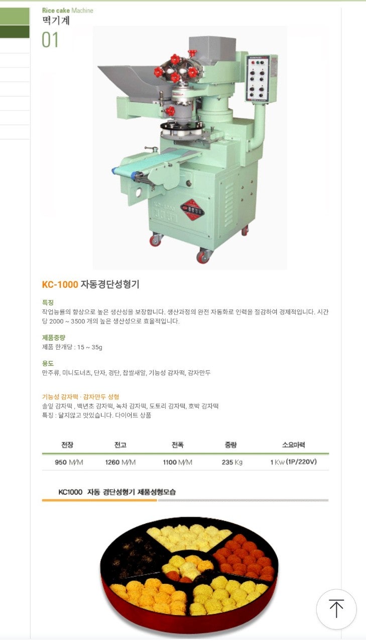 신바람 중고 농기계 매물