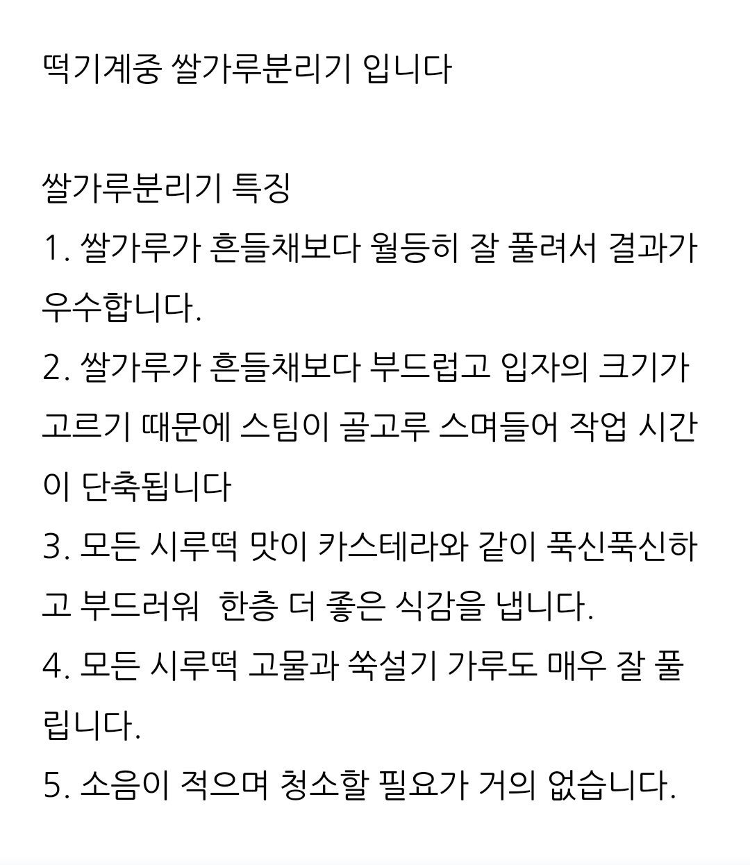 신바람 중고 농기계 매물