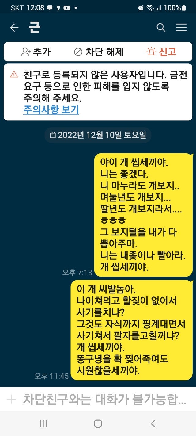 신바람 중고 농기계 매물