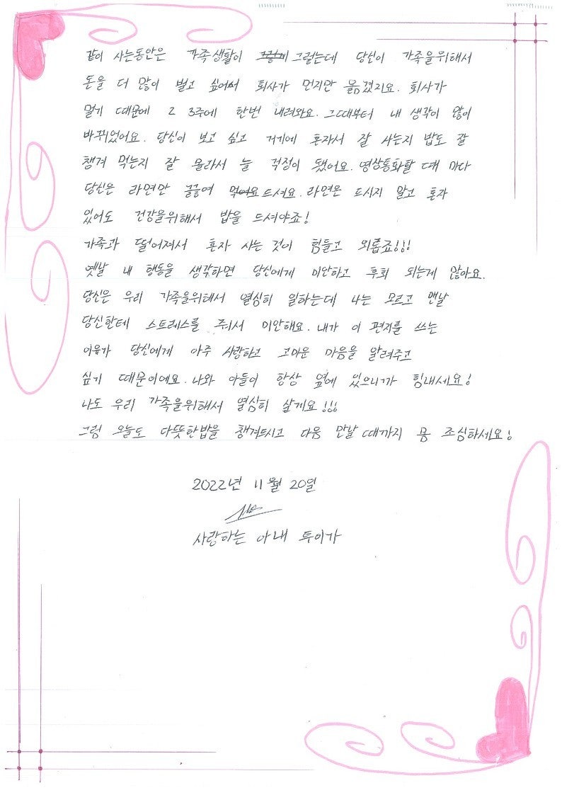 백일장 대회 ‘너에게 쓰는 편지’ 수상글
