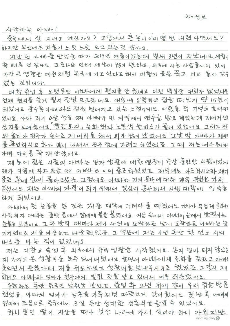 백일장 대회 ‘너에게 쓰는 편지’ 수상글
