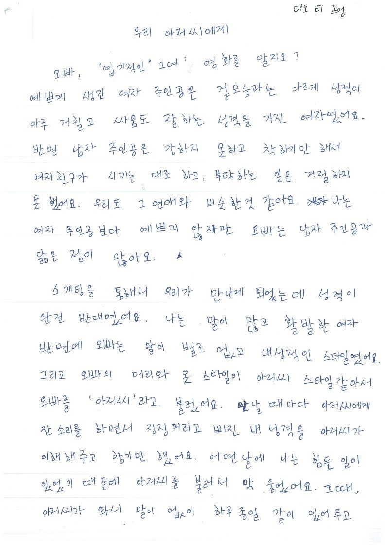 백일장 대회 ‘너에게 쓰는 편지’ 수상글