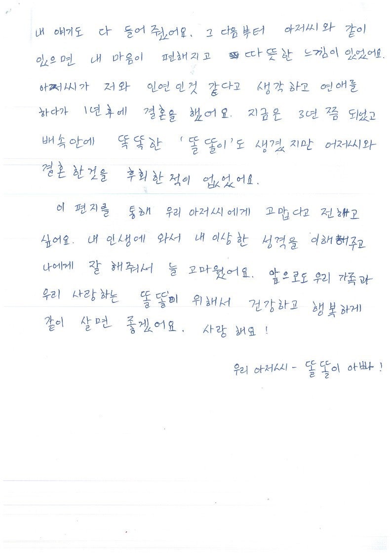 백일장 대회 ‘너에게 쓰는 편지’ 수상글
