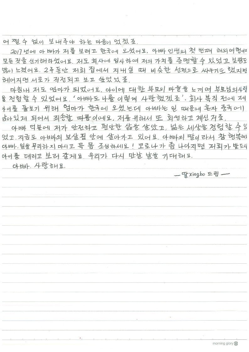 백일장 대회 ‘너에게 쓰는 편지’ 수상글