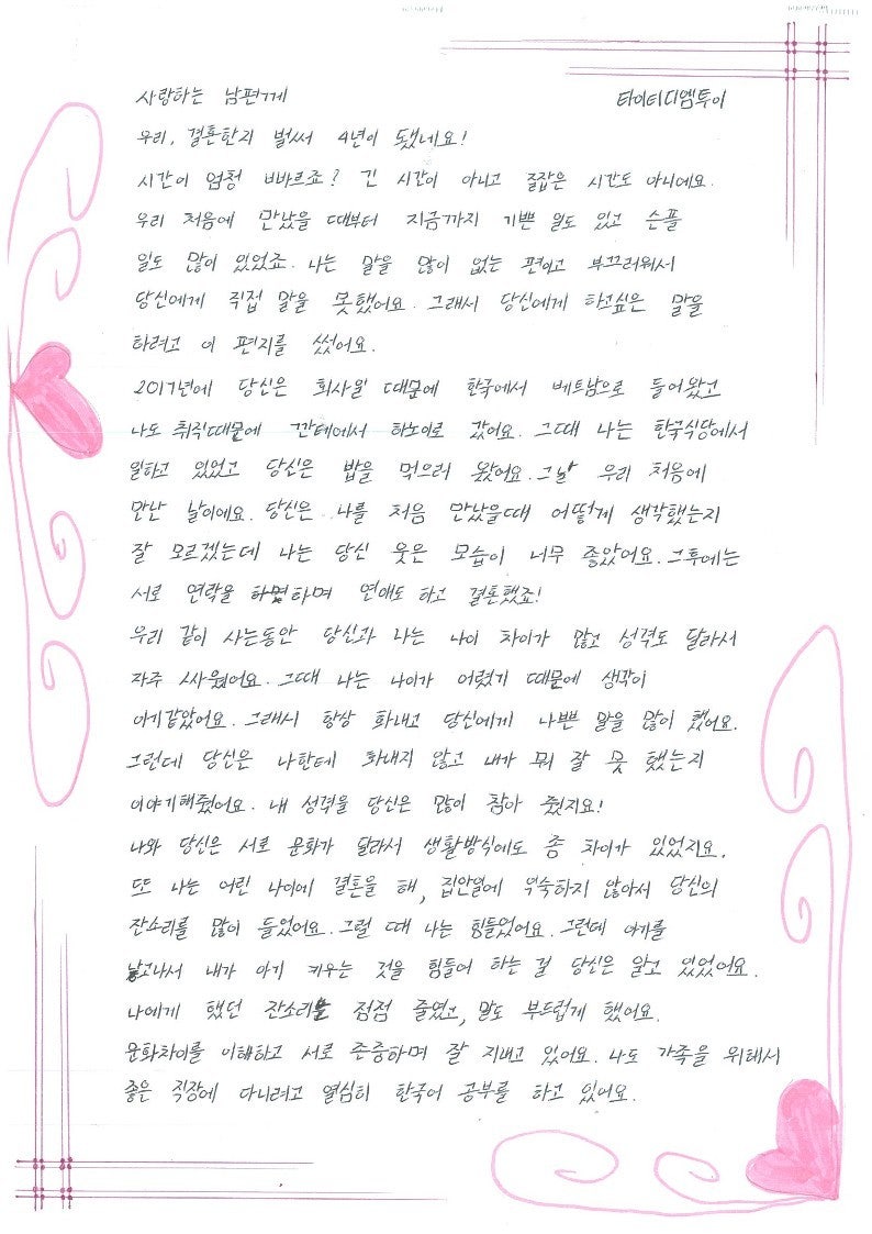 백일장 대회 ‘너에게 쓰는 편지’ 수상글
