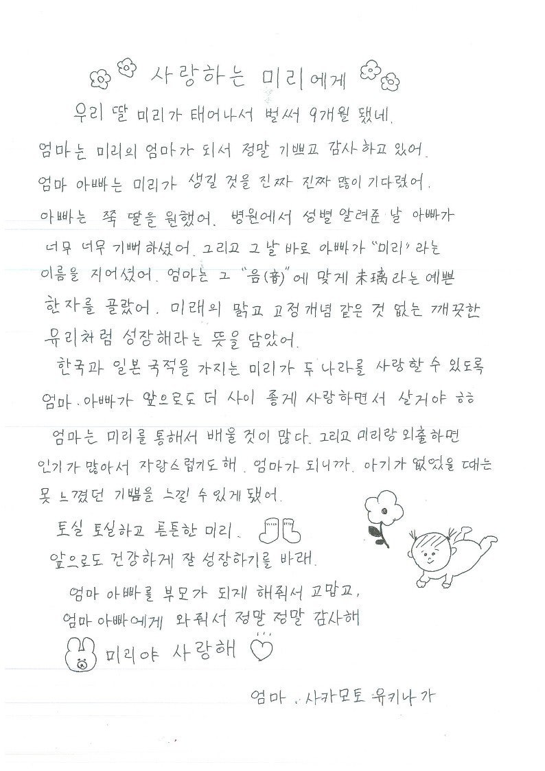 백일장 대회 ‘너에게 쓰는 편지’ 수상글