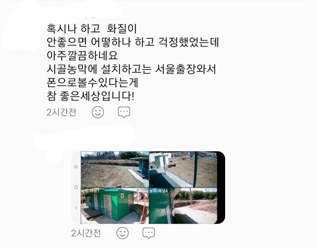 신바람 중고 농기계 매물