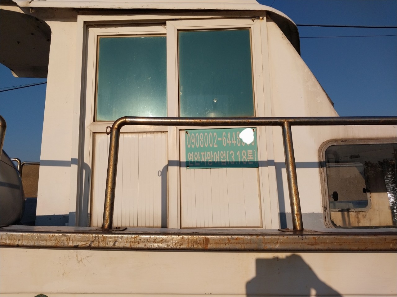 충남 3.18톤 연안자망허가 어선 판매합니다