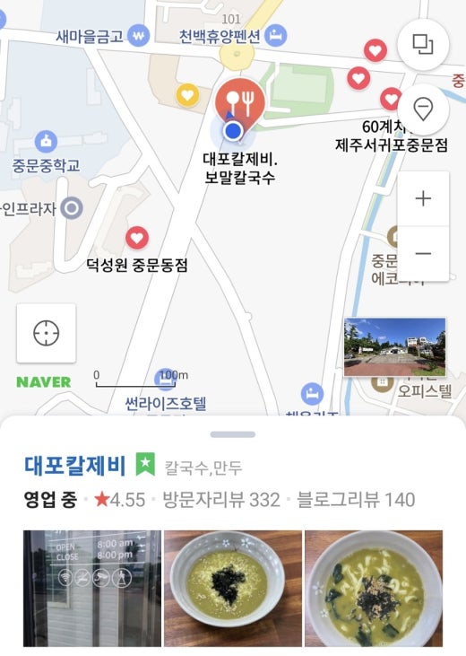 대포칼제비 이미지