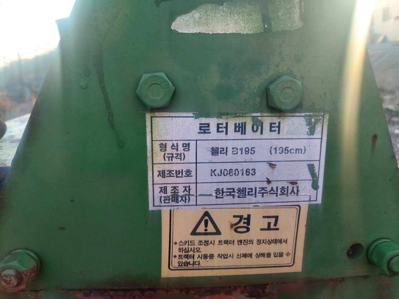 신바람 중고 농기계 매물