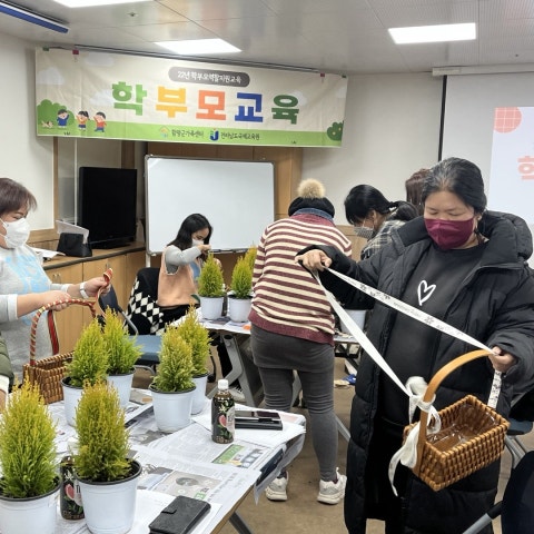 12월16일(금) 학부모교육