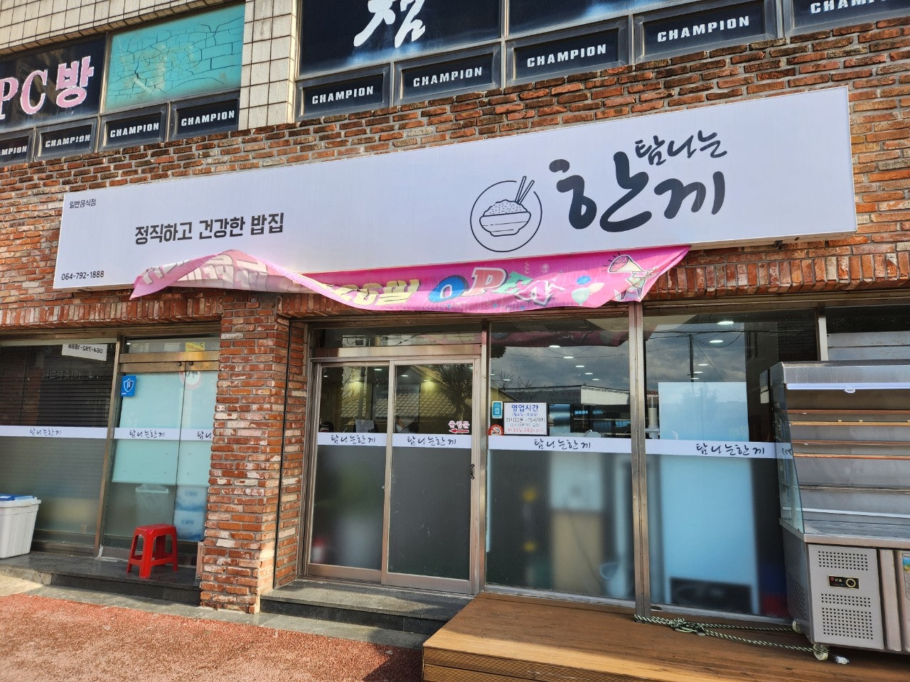 탐나는한끼 이미지