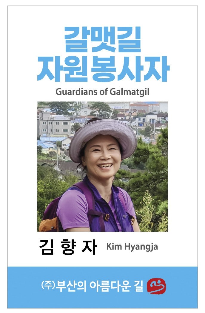 (주)부산의아름다운길 이미지