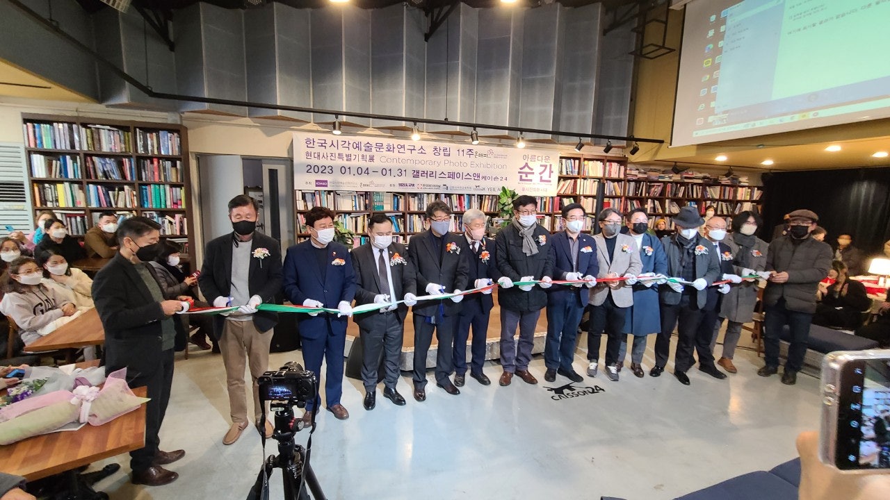 현대사진문화연구소 이미지
