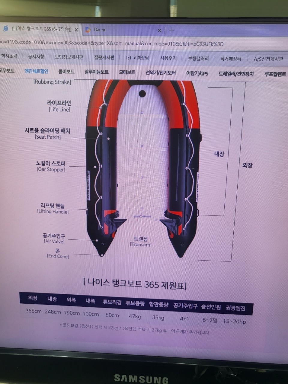 레져선 보트 판매합니다.