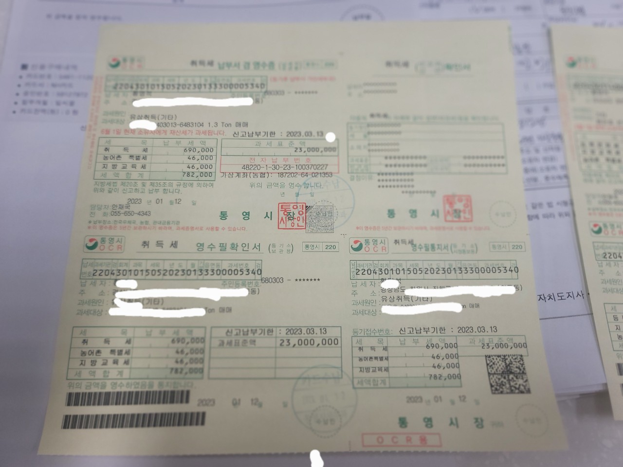 참고하셨다가 2월달 이후에 수산과 확인후 이전.매매를 하시는게 좋을듯 합니다.