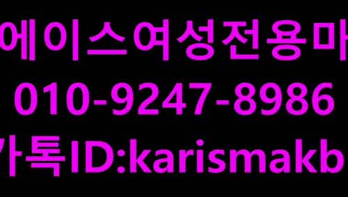 전주 광주 광양 순천 여성전용마사지 010.9247.8986 카톡Id: Karismakbk | Band