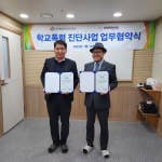 한국안전교육원 이미지