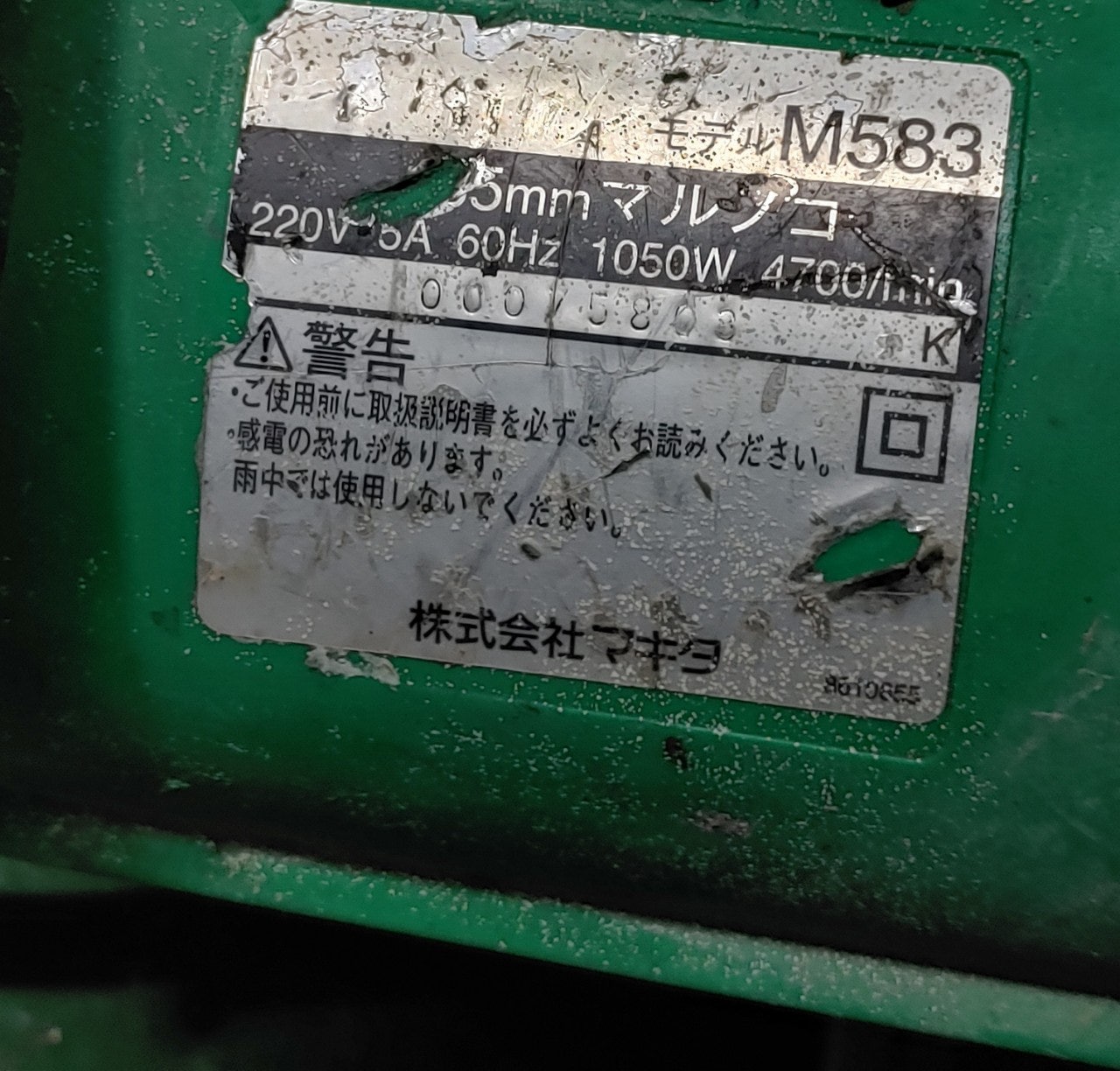 신바람 중고 농기계 매물