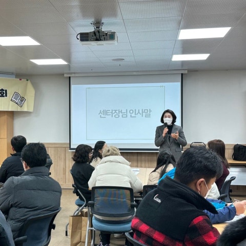 2023년 방문교육 사업 설명회