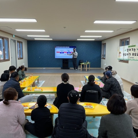 2월2일(수) 영유아기 부모교육
