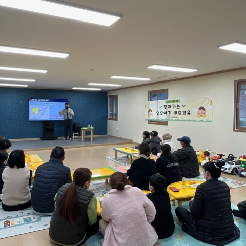 2월2일(수) 영유아기 부모교육