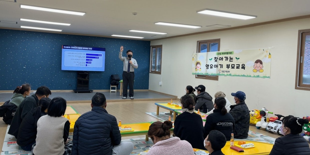 2월2일(수) 영유아기 부모교육