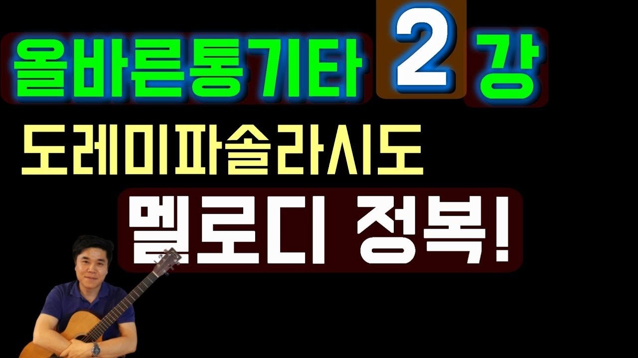 기타 한번 배워볼까? | BAND 기타 한번 배워볼까? | Band