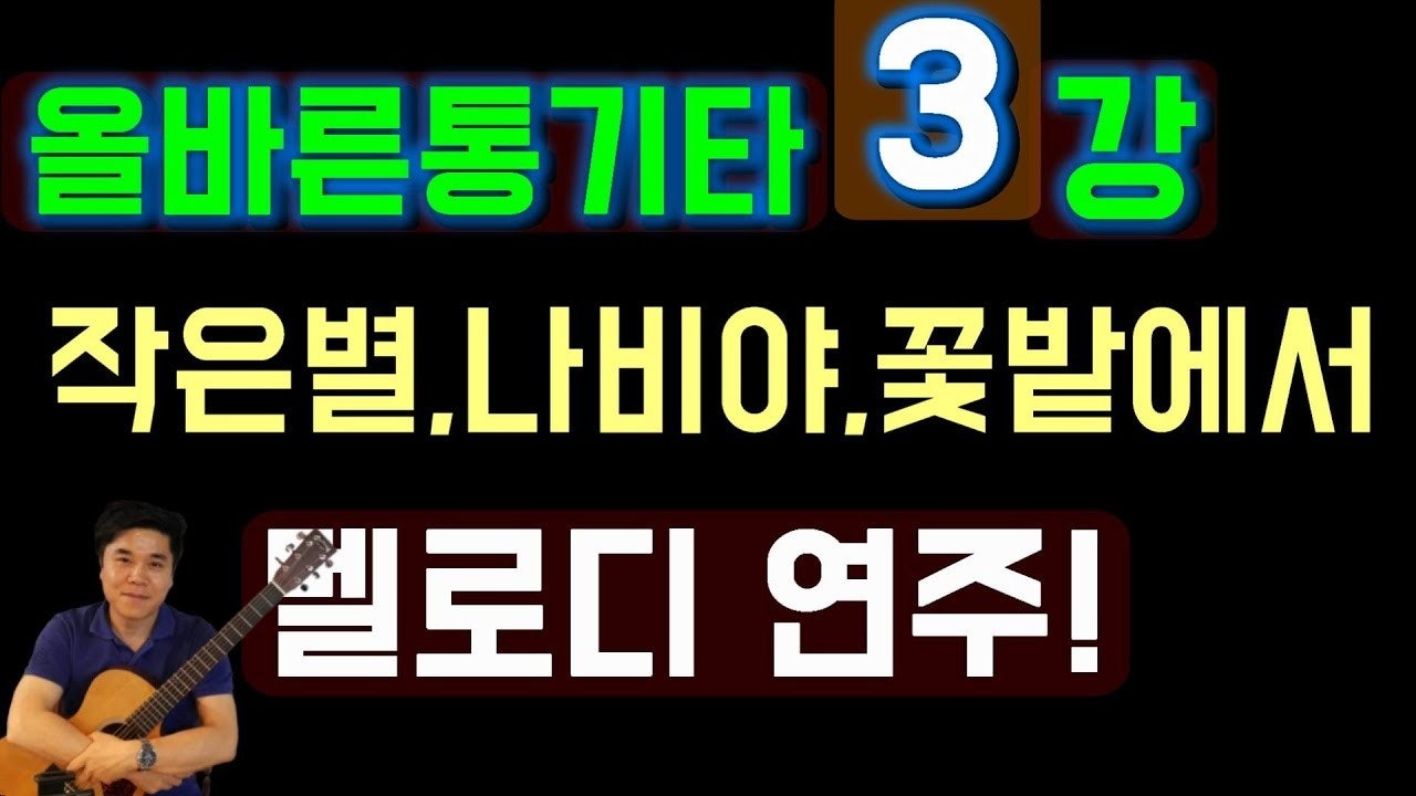 기타 한번 배워볼까? | BAND 기타 한번 배워볼까? | Band