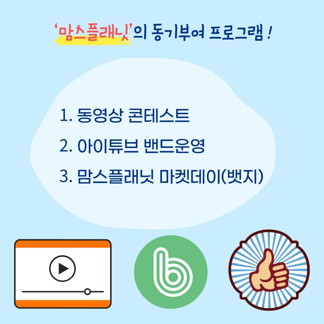 맘스플래닛 이미지