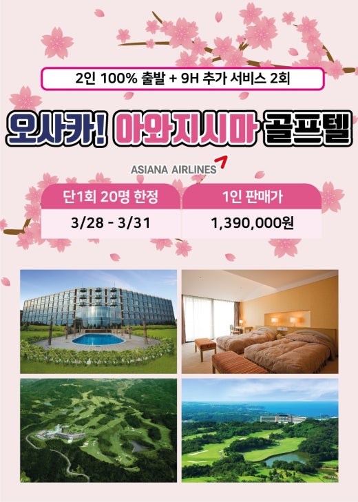 챔피언여행사 이미지