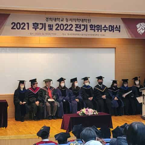 경희대학교 동서의학대학원: 세상을 변화시키는 의료 전문가들의 행보! 경희대학교 동서의학대학원: 세상을 변화시키는 의료 전문가들의 행보!