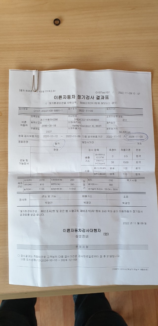 신바람 중고 농기계 매물